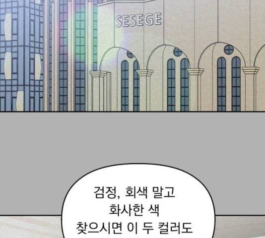 순정말고 순종 40화 8