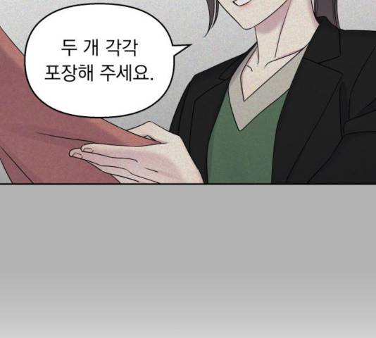 순정말고 순종 40화 11