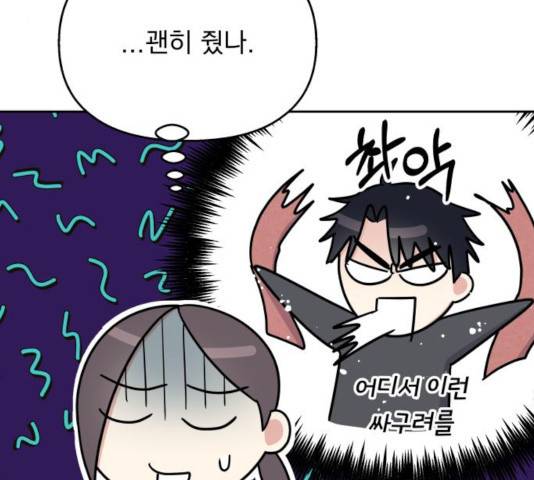 순정말고 순종 40화 17