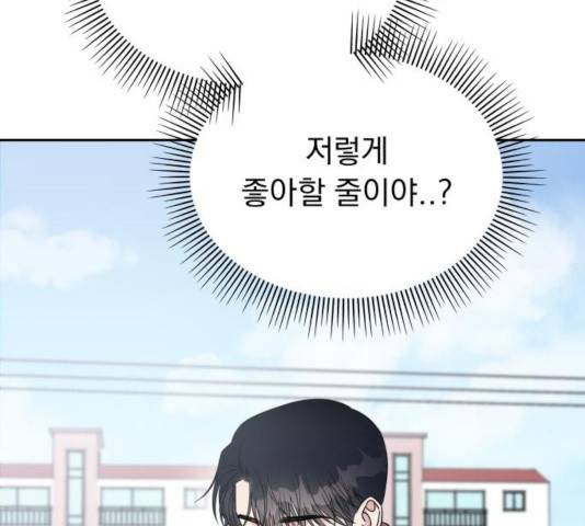 순정말고 순종 40화 25