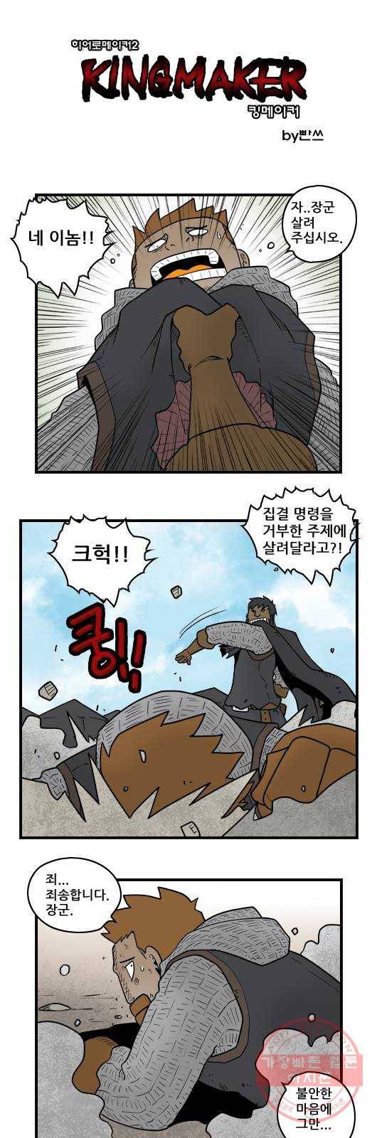 히어로메이커 아들1 1