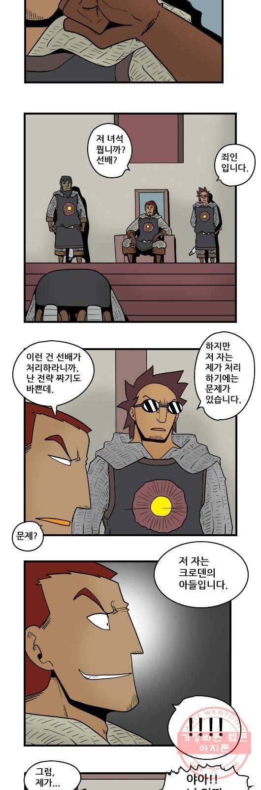 히어로메이커 아들1 7