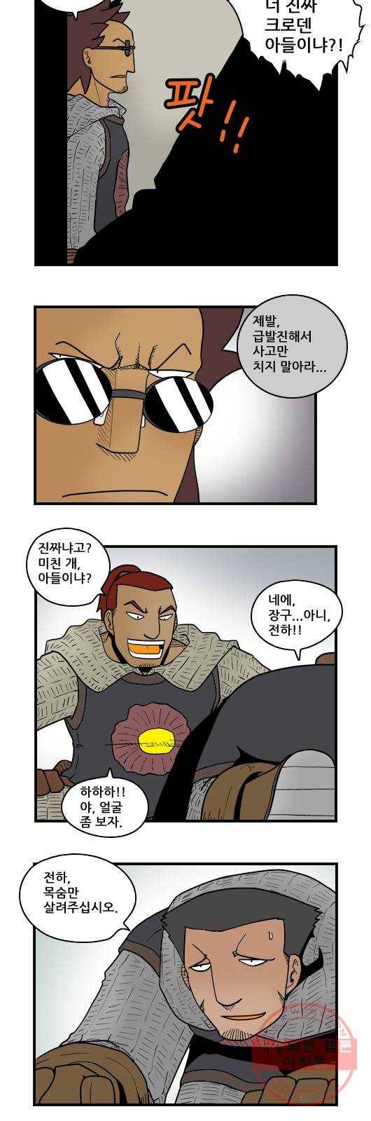 히어로메이커 아들1 8