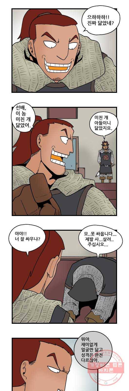 히어로메이커 아들1 9