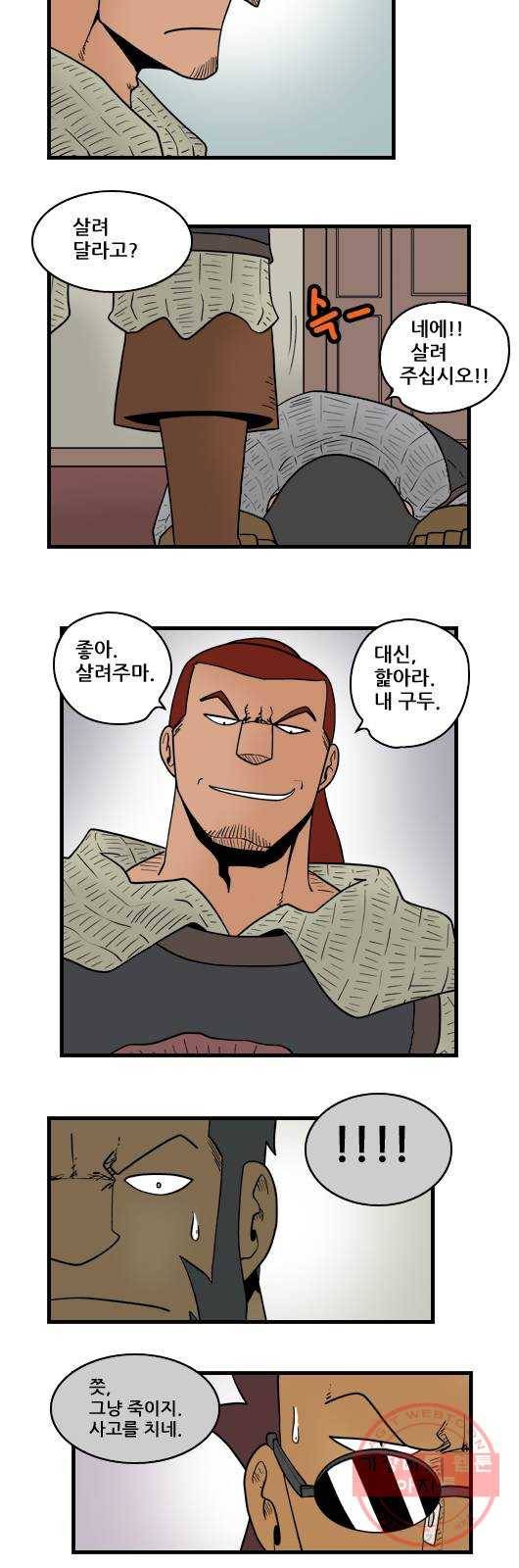 히어로메이커 아들1 10