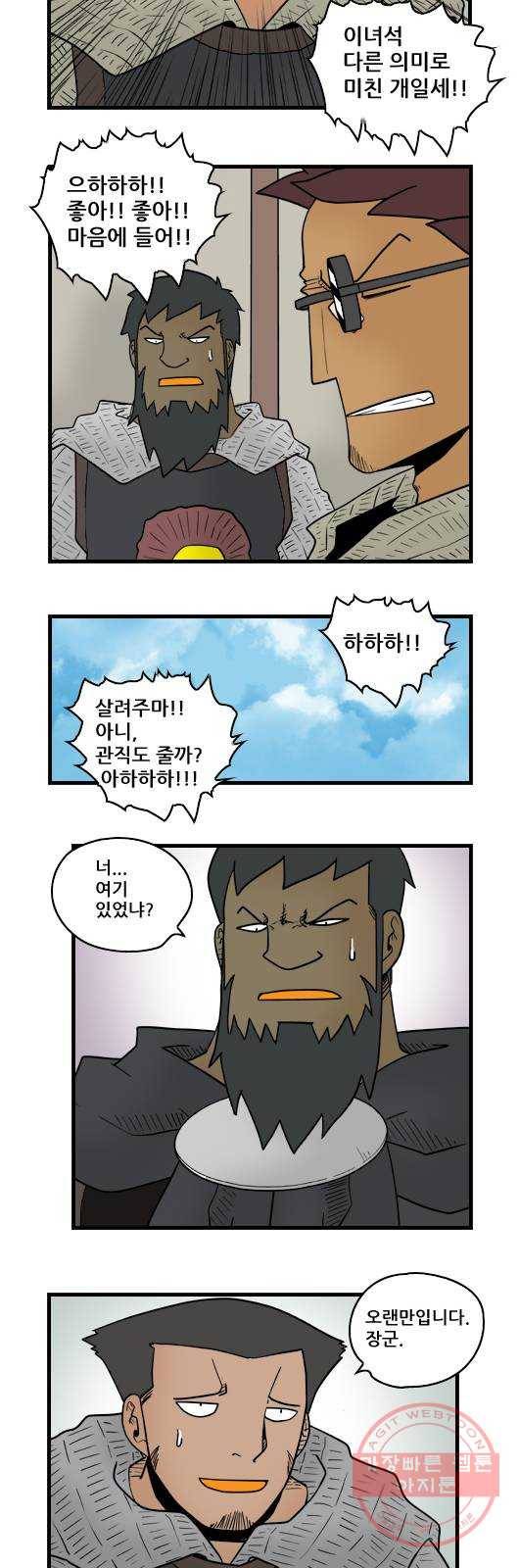히어로메이커 아들1 12