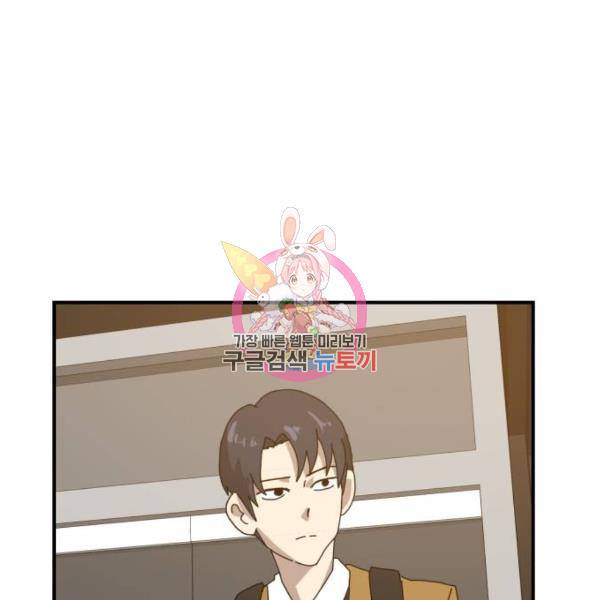 더블클릭 5화 1