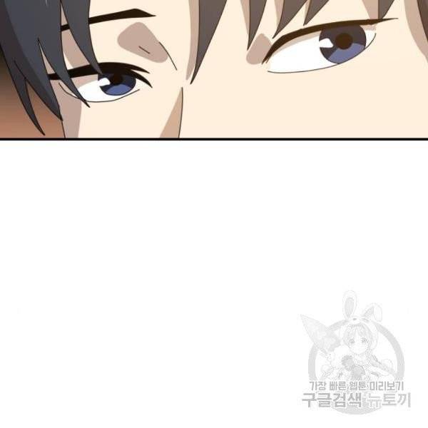 더블클릭 5화 3