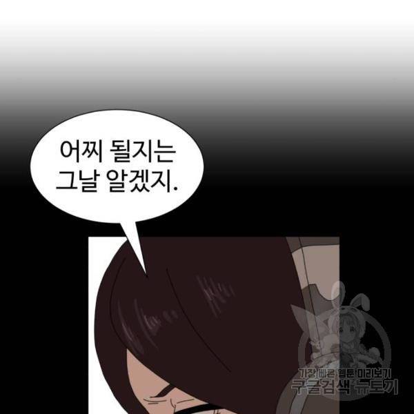더블클릭 5화 4