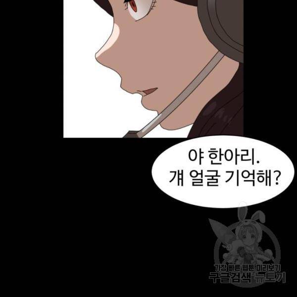 더블클릭 5화 5