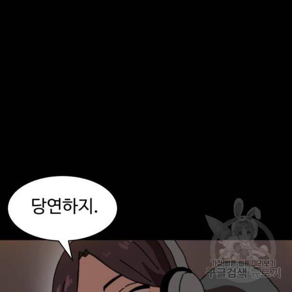 더블클릭 5화 6