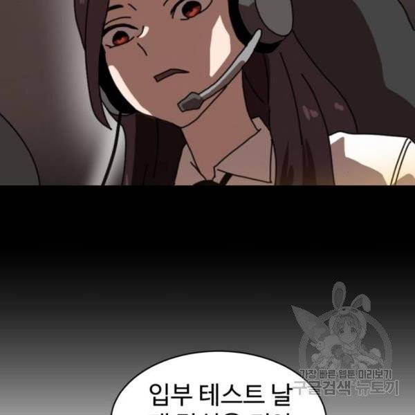 더블클릭 5화 7