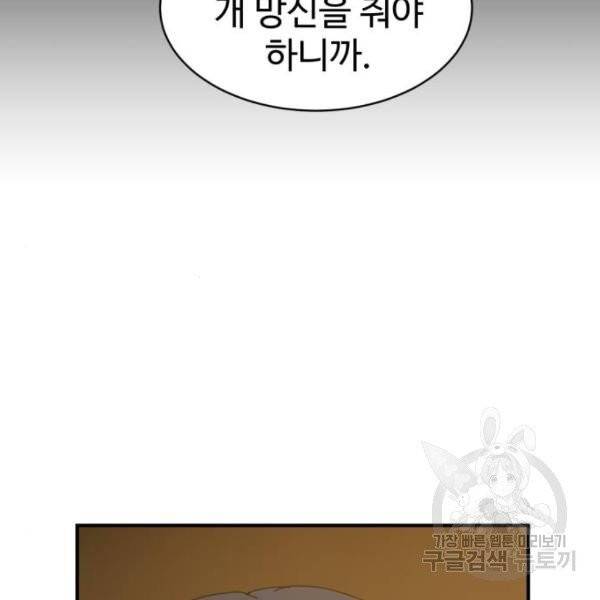 더블클릭 5화 8