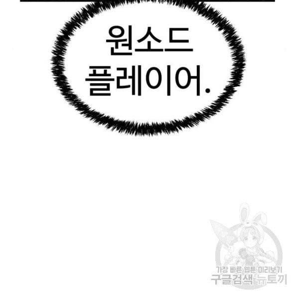 더블클릭 5화 12