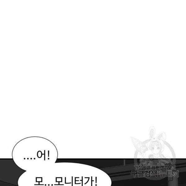 더블클릭 5화 17