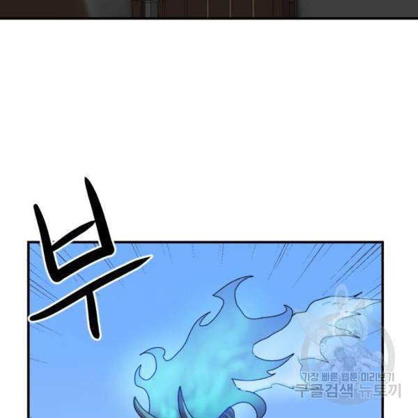 더블클릭 5화 19