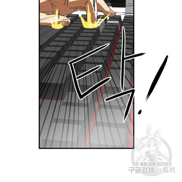 더블클릭 5화 23