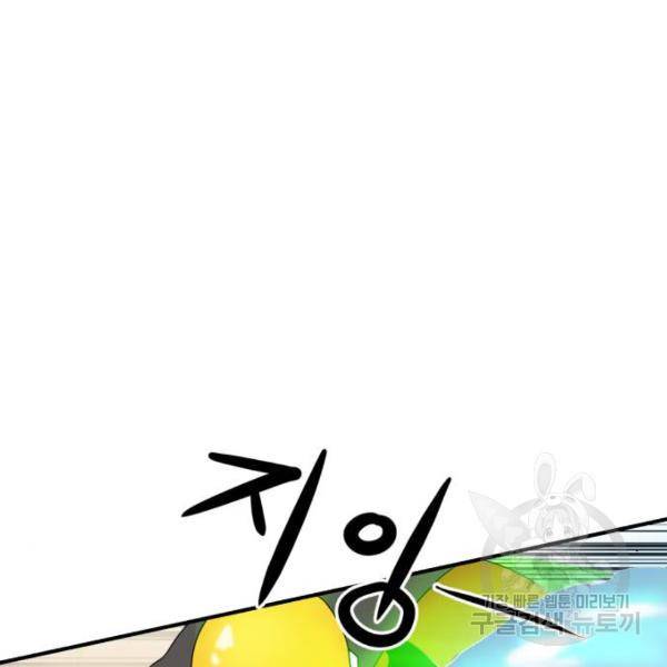 더블클릭 5화 24