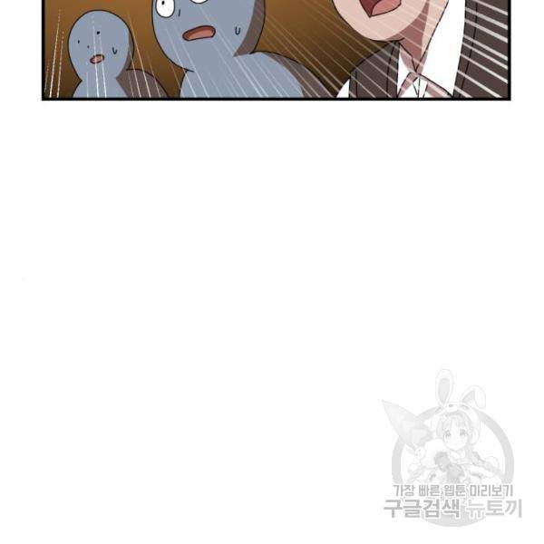 더블클릭 5화 29