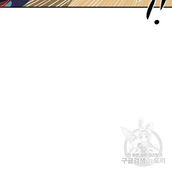 더블클릭 5화 31