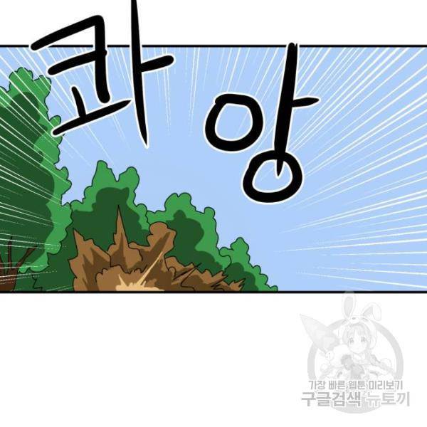 더블클릭 5화 39