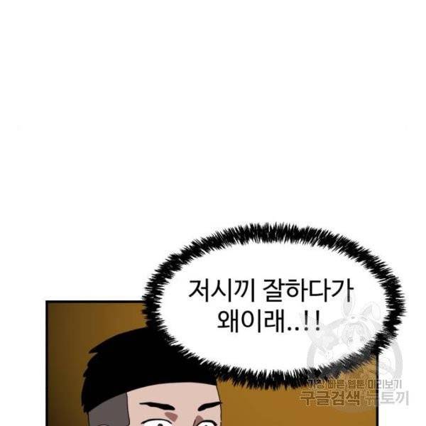 더블클릭 5화 40