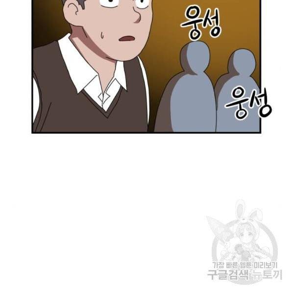 더블클릭 5화 41