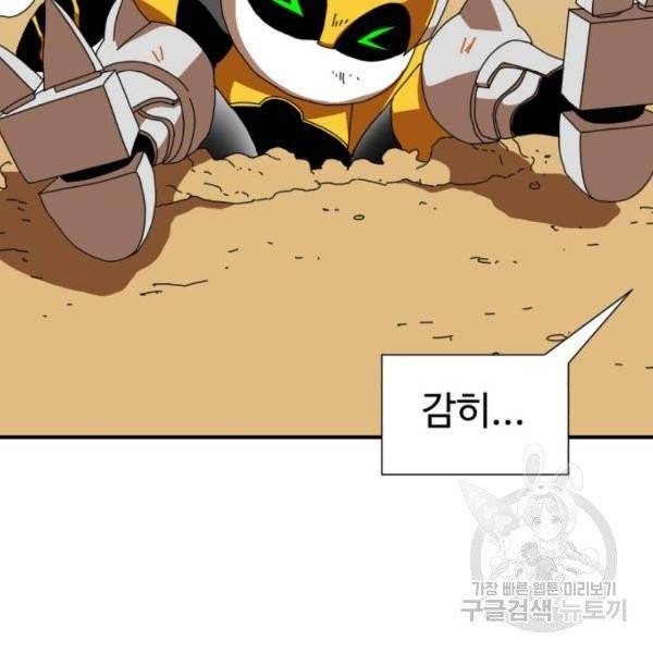 더블클릭 5화 43
