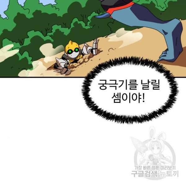 더블클릭 5화 48