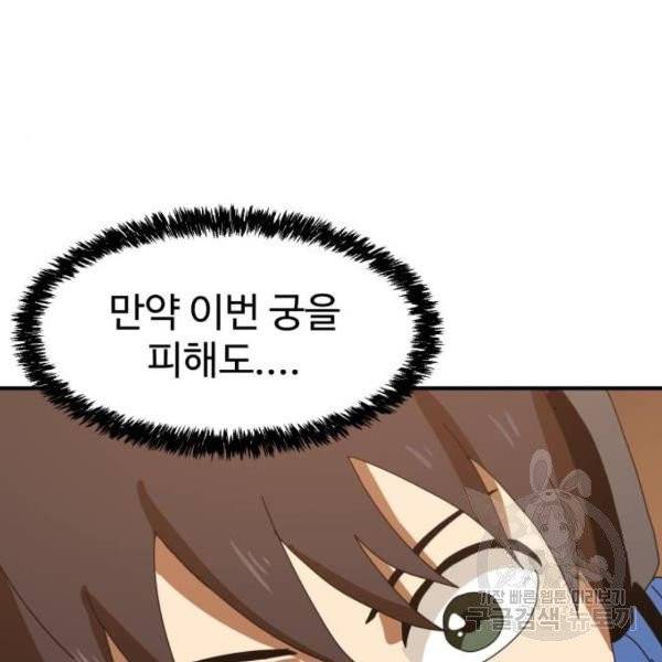 더블클릭 5화 49