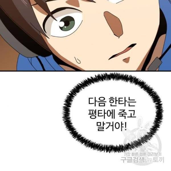 더블클릭 5화 50