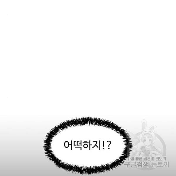 더블클릭 5화 51