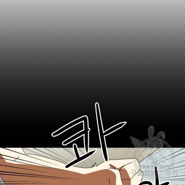 더블클릭 5화 52