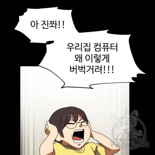 더블클릭 5화 54