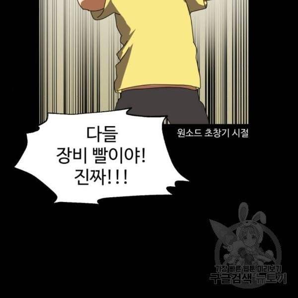 더블클릭 5화 55