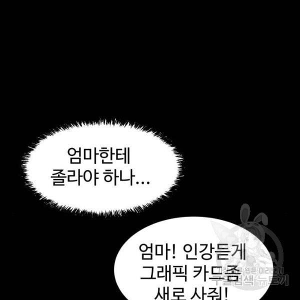더블클릭 5화 56