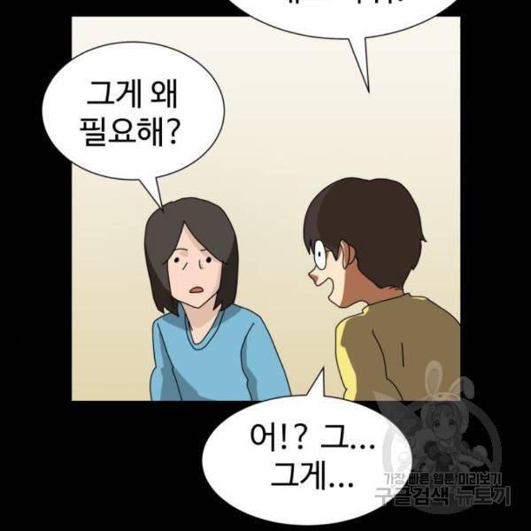 더블클릭 5화 57