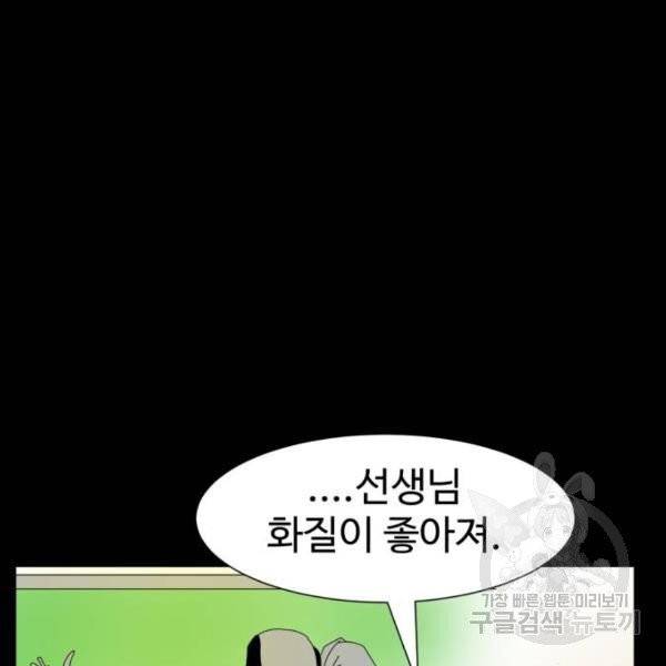 더블클릭 5화 58