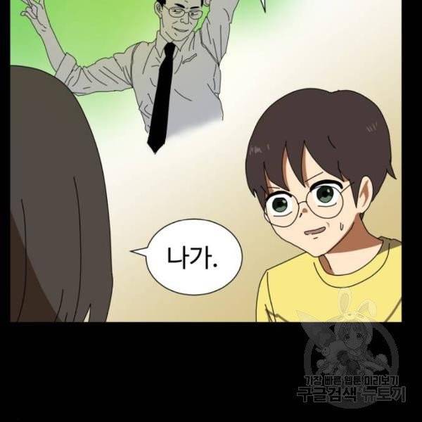더블클릭 5화 59