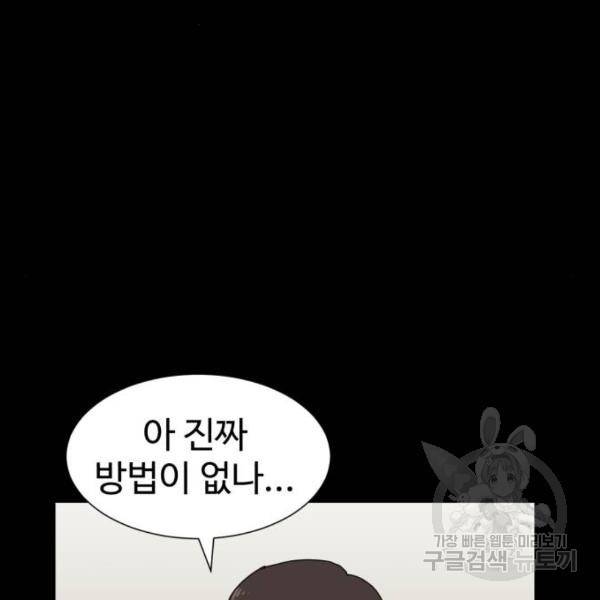 더블클릭 5화 60