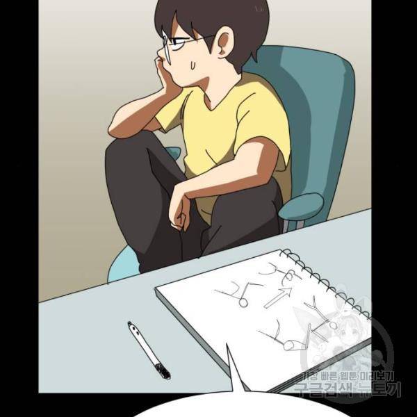 더블클릭 5화 61