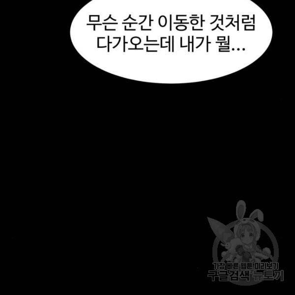더블클릭 5화 62