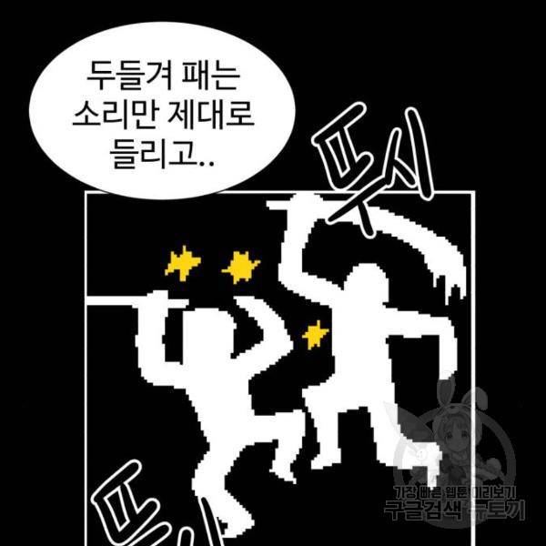 더블클릭 5화 63