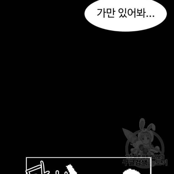더블클릭 5화 66