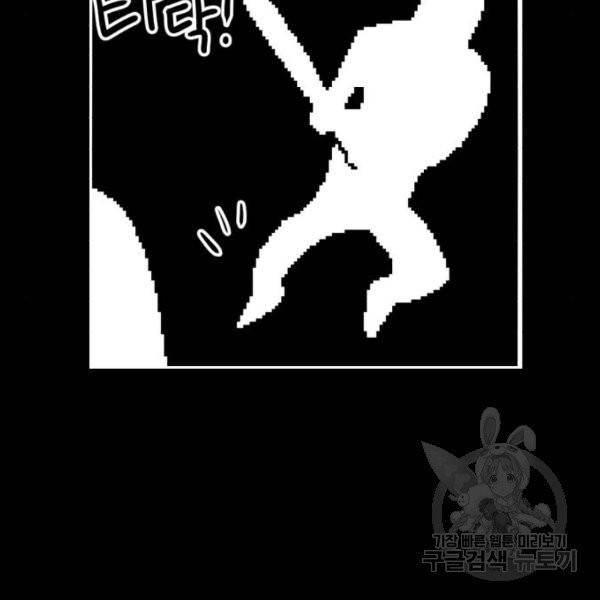 더블클릭 5화 67