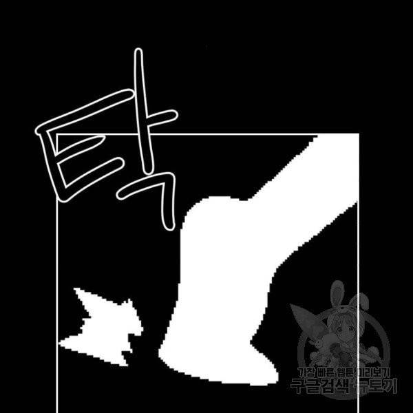 더블클릭 5화 68