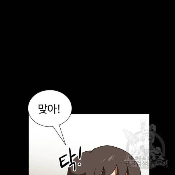 더블클릭 5화 71