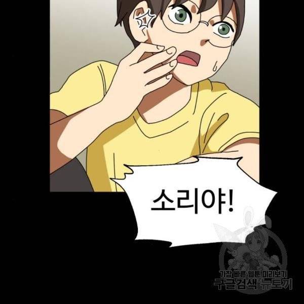 더블클릭 5화 72