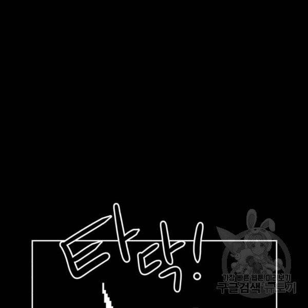 더블클릭 5화 73