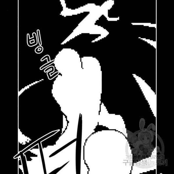 더블클릭 5화 74